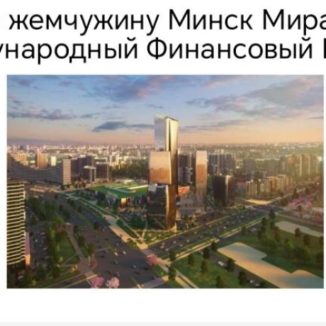 Фотография Сдается торговое помещение по адресу г. Минск, Игоря Лученка ул., д. 20 - фото 11