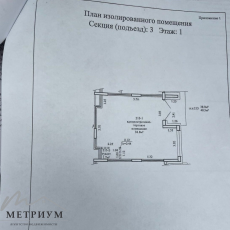 Фотография Торговое помещение 40,5м2, ул.Братская, 9 - фото 10