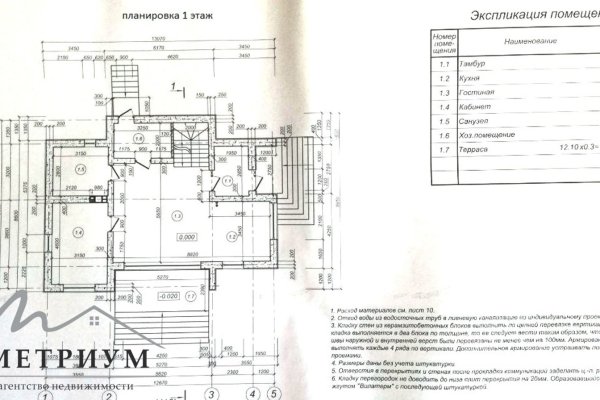 Дом возле Минска д. Новашино - фото 12