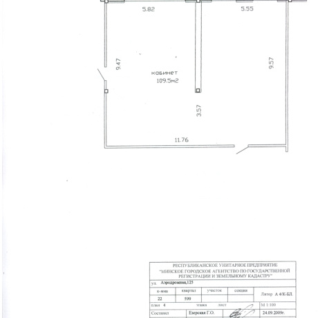Фотография Продажа офиса 109,5кв.м. ул. Аэродромная 125 - фото 15