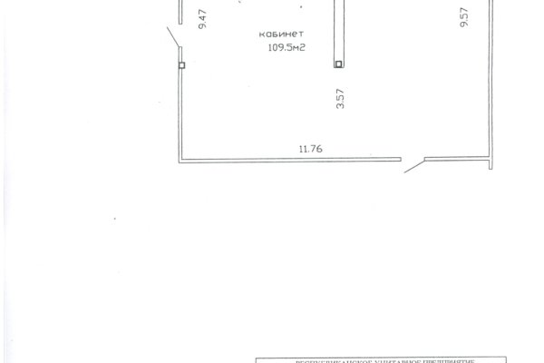 Продажа офиса 109,5кв.м. ул. Аэродромная 125 - фото 15