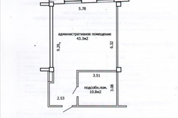Офис 54 м&sup2; в центре Минска ул. Краснозвездная 18Б - фото 6