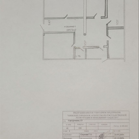 Фотография Продается офис 109,5 кв.м., ул. Аэродромная 125 - фото 18