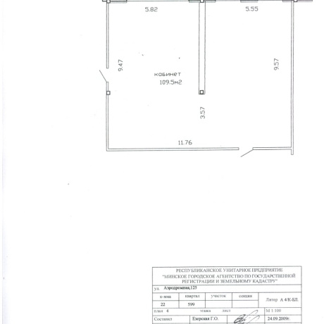 Фотография Продается офис 109,5 кв.м., ул. Аэродромная 125 - фото 17