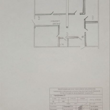 Фотография Продажа офиса 109,5кв.м. ул. Аэродромная 125 - фото 16
