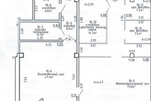 Аренда кафе с производственными помещениями и складом с рампой. Можно под общепит. Дроздово - фото 1