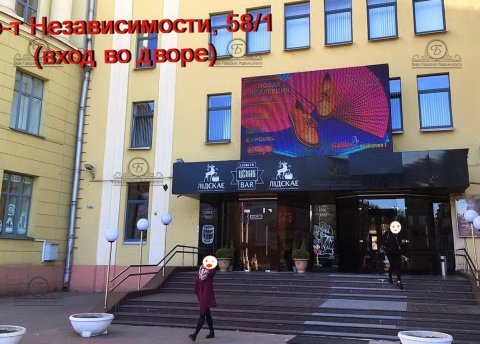 Сдается торговое помещение по адресу Минск, Независимости просп., 58/1 - фото 3