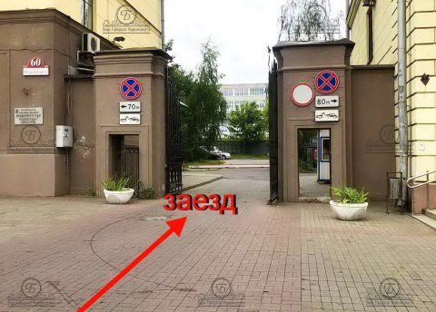 Сдается торговое помещение по адресу Минск, Независимости просп., 58/1 - фото 4