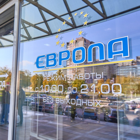 Фотография Торговые и офисные  площади 37-265м2 в ТЦ &quot;ЕВРОПА&quot; (г. Минск, ул. Сурганова 57Б) - фото 3