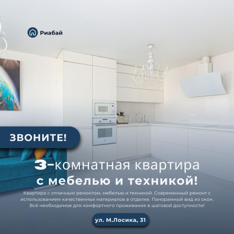 Фотография 3-комнатная квартира по адресу Лосика ул., д. 31 - фото 1
