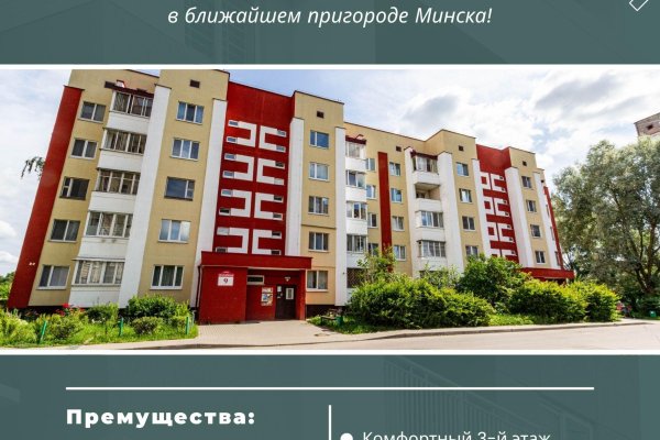 3-комнатная квартира по адресу Молодежная ул., д. 9 - фото 1