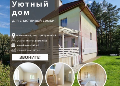 Уютный  дом в 7км от Минска в окружении соснового бора - фото 1