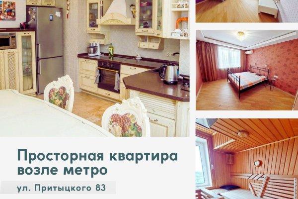 4-комнатная квартира по адресу Притыцкого ул., д. 83 - фото 1