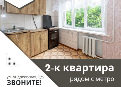2-комнатная квартира по адресу Андреевская ул., д. 3 к. 2 - фото 1