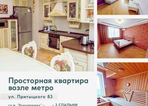 4-комнатная квартира по адресу Притыцкого ул., д. 83 - фото 1