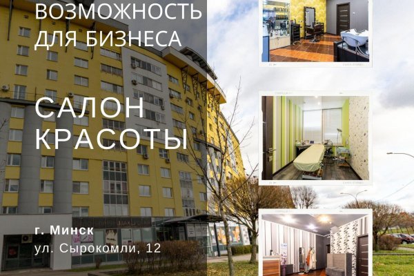 Продается торговое помещение по адресу г. Минск, Сырокомли ул., д. 12 - фото 1