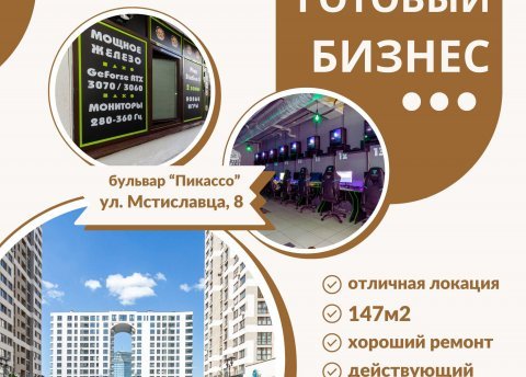 Продается торговое помещение по адресу г. Минск, Мстиславца ул., д. 8 - фото 1