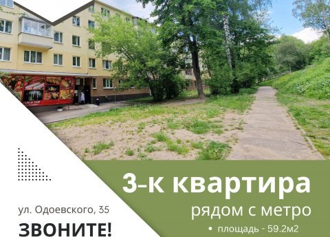 3-комнатная квартира по адресу Одоевского ул., д. 35 - фото 1