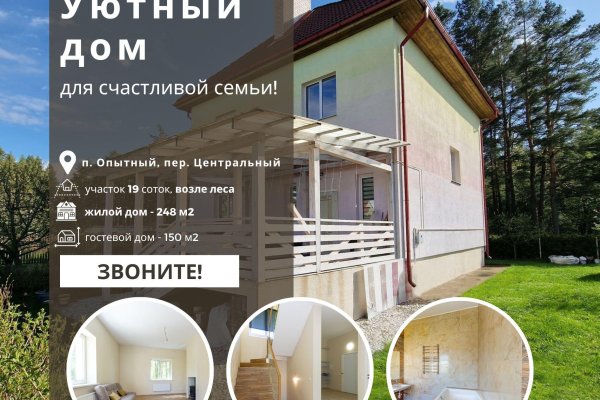 Продается коттедж д. Боровляны - фото 1