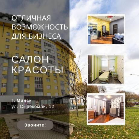 Фотография Продается торговое помещение по адресу г. Минск, Сырокомли ул., д. 12 - фото 1