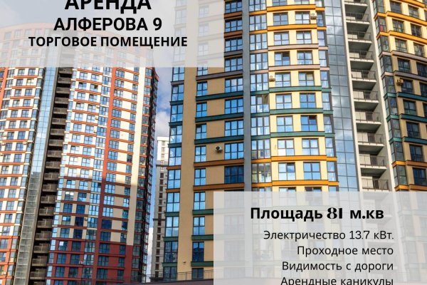Сдается торговое помещение по адресу г. Минск, Жореса Алфёрова ул., д. 9 - фото 1
