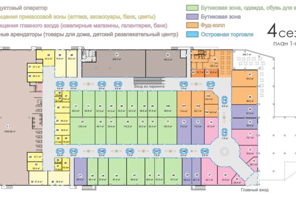 Аренда торгового помещения в ТЦ 4 сезона ул. Скрипникова, 47. - фото 2