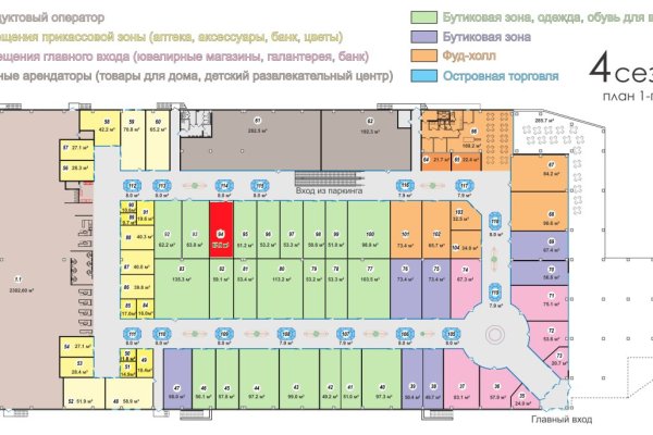 Продажа торгового помещения в ТЦ 4 Сезона на ул. Скрипникова, 47. - фото 4