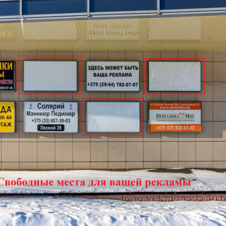 Фотография Продажа многофункционального помещения 102 кв.м. в ТЦ &quot;Перекрёсток&quot;. - фото 12