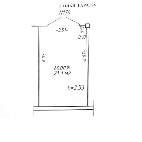 Фотография Гараж 21,3 м2 (продажа) ул. Рогачевская, 17 - 10