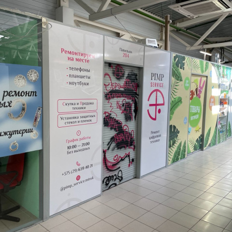 Фотография Помещение 11,4м2(продажа) ул Шаранговича 25 - фото 2