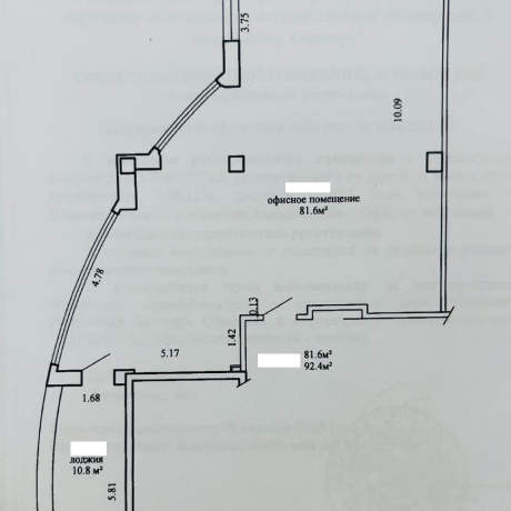 Фотография Продажа офиса 92,4 м2 пр-т Дзержинского 104 - фото 15