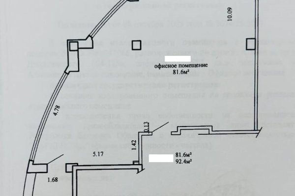 Продажа офиса 92,4 м2 пр-т Дзержинского 104 - фото 15