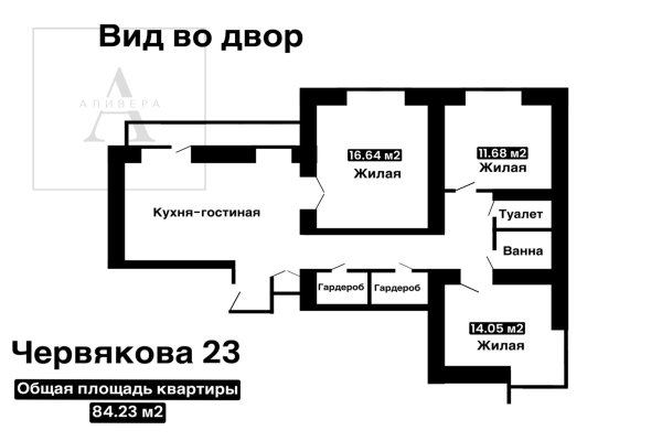 3-комнатная квартира по адресу Червякова, 23 - фото 2