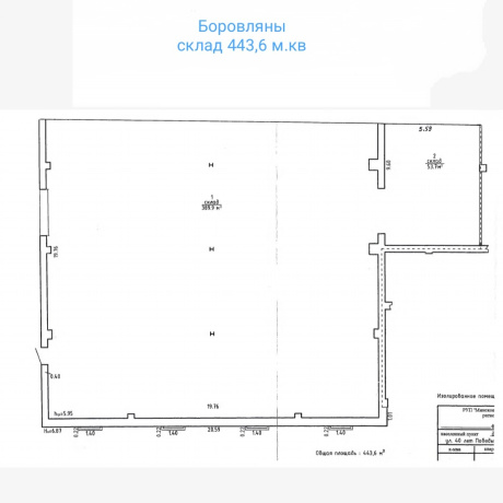 Фотография Продаются склады 270  и 443м , отопление, рампа,  Боровляны - фото 11