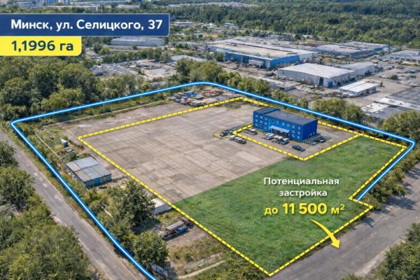 Продажа отдельной базы в СЭЗ &laquo;Минск&raquo; с потенциалом застройки на участке 1,2 Га - фото 1