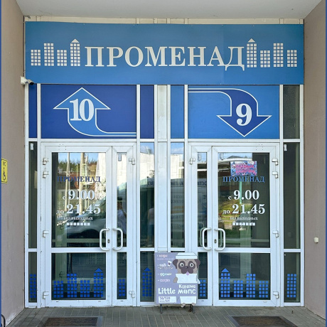 Фотография Продается торговое помещение по адресу Минск, Туровского ул., 16 - фото 10