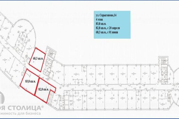 Сдается офисное помещение по адресу Минск, Скрыганова ул., 14 - фото 2