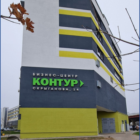 Фотография Сдается офисное помещение по адресу Минск, Скрыганова ул., 14 - фото 9