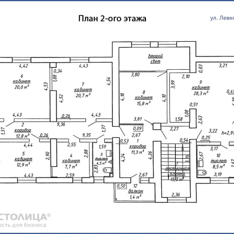 Фотография Продается офисное помещение по адресу Минск, Левкова ул., 24 - фото 9