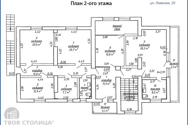 Продается офисное помещение по адресу Минск, Левкова ул., 24 - фото 9