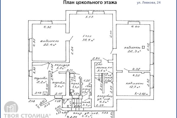 Продается офисное помещение по адресу Минск, Левкова ул., 24 - фото 11