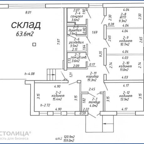 Фотография Продается офисное помещение по адресу Минск, Ратомская, 48 - фото 2