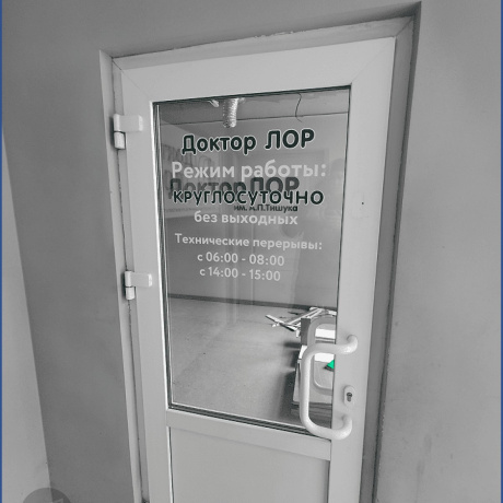 Фотография Сдается офисное помещение по адресу Минск, Дзержинского просп., 19 - фото 11