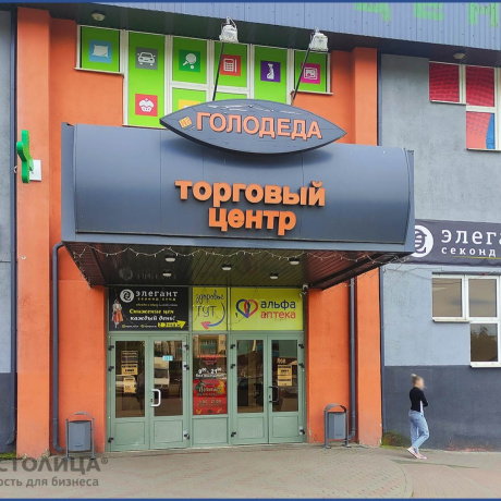 Фотография Продается торговое помещение по адресу Минск, Голодеда ул., 15 - фото 1