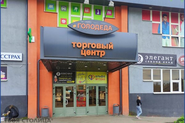 Продается торговое помещение по адресу Минск, Голодеда ул., 15 - фото 1