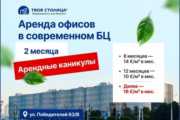 Сдается офисное помещение по адресу Минск, Победителей просп., 63 В - фото 1