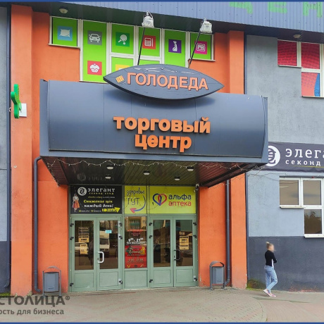Фотография Сдается торговое помещение по адресу Минск, Голодеда ул., 15 - фото 1