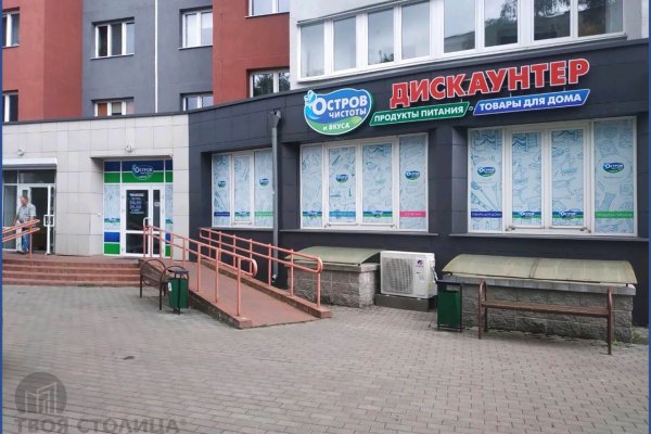 Сдается торговое помещение по адресу Минск, Лынькова ул., 35 - фото 1