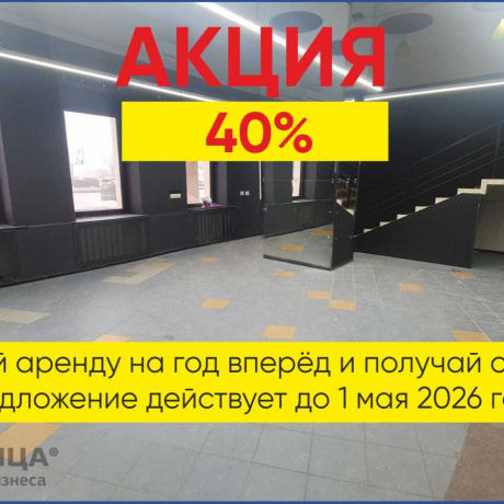 Фотография Сдается торговое помещение по адресу Минск, Маяковского ул., 22 1 - фото 1