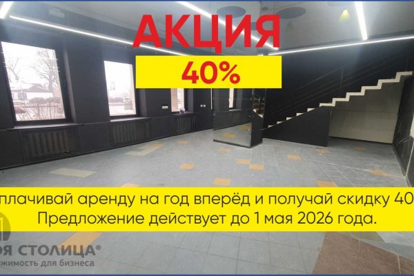 Сдается торговое помещение по адресу Минск, Маяковского ул., 22 1 - фото 1